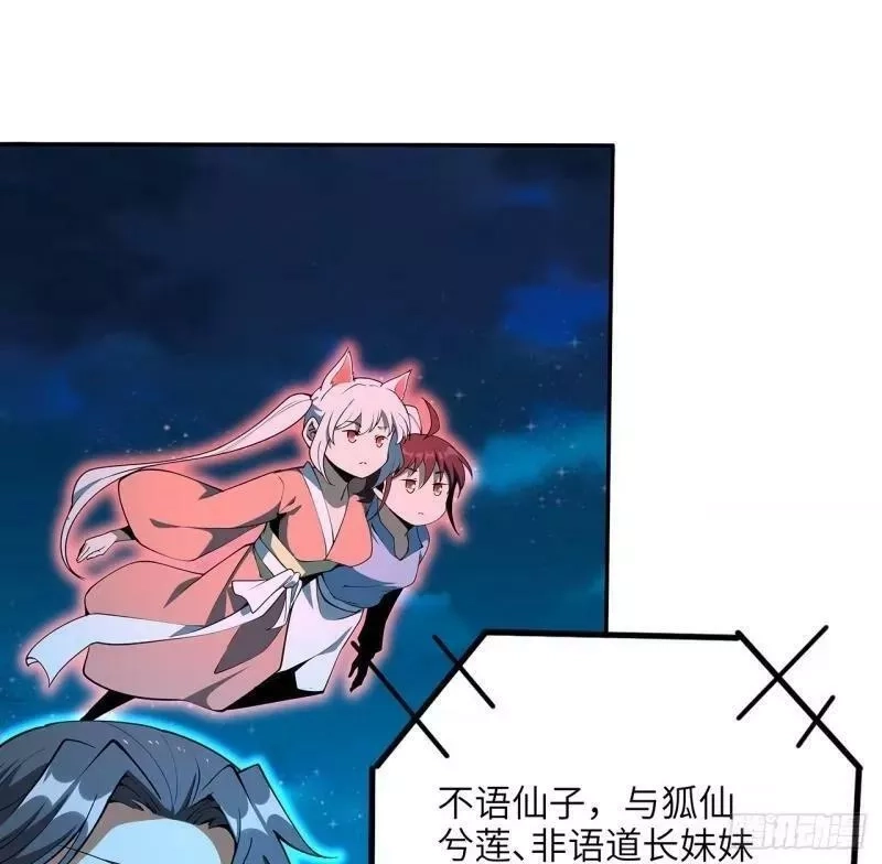 地球第一剑,第216话 只求问心无愧,第9张